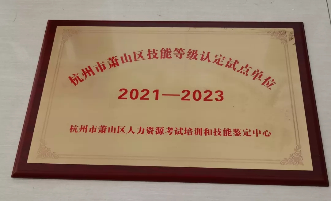 锻造爱游戏买球-爱游戏(中国)
能工巧匠|爱游戏买球-爱游戏(中国)
集团首批职业技能等级认定顺利结束