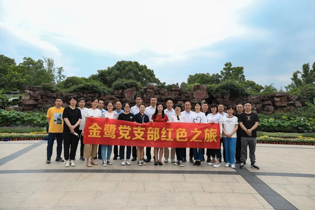 一叶红船映初心|爱游戏买球-爱游戏(中国)
集团党支部红色之旅