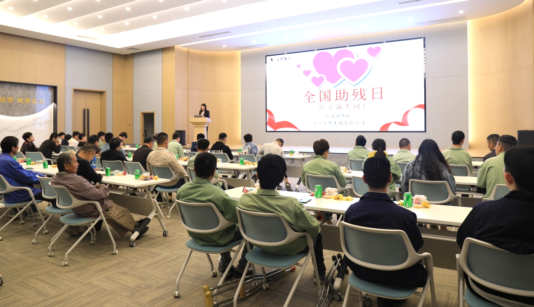 携手同行齐关爱|爱游戏买球-爱游戏(中国)
集团开展助残日活动