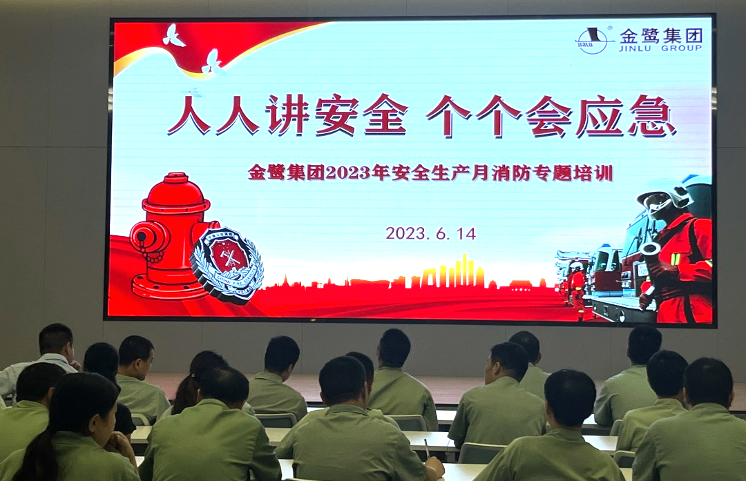安全于心 责任在肩|爱游戏买球-爱游戏(中国)
集团开展2023年“安全生产月”消防专题培训