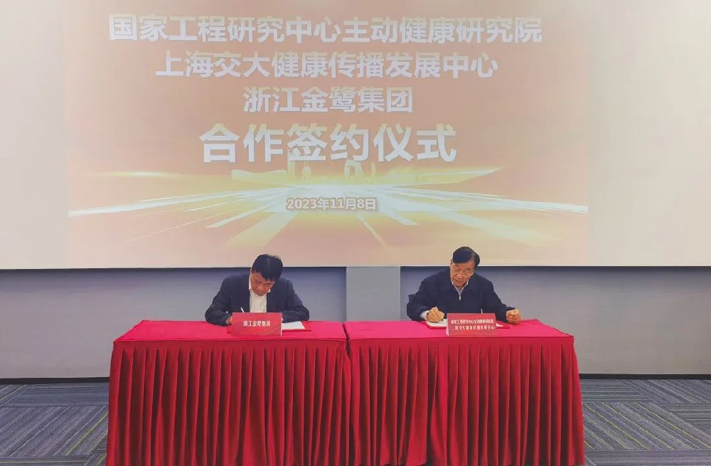 同频共振赢未来|爱游戏买球-爱游戏(中国)
集团与上海交大健康传播发展中心正式签约