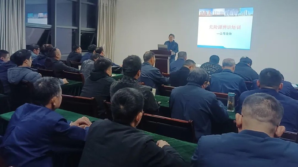 辨识危险源 共筑防护线|爱游戏买球-爱游戏(中国)
装饰开展危险源辨识专题培训会