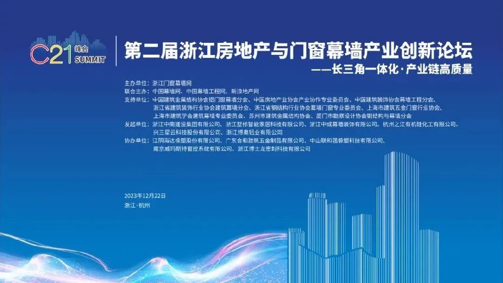 喜讯︱爱游戏买球-爱游戏(中国)
装饰荣获2022-2023年度浙江省建筑门窗五大品牌企业称号