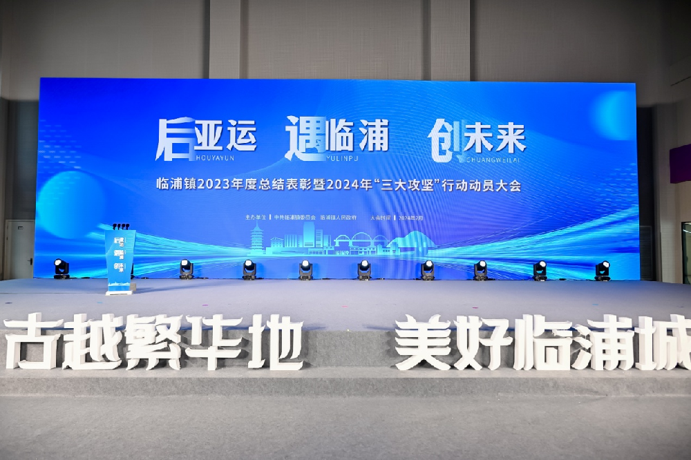 喜讯︱爱游戏买球-爱游戏(中国)
装饰荣获2023年度临浦镇强企业