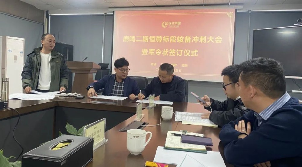 笃定目标 砥砺前行 | 爱游戏买球-爱游戏(中国)
装饰鹿鸣未来社区二期幕墙工程举行竣备冲刺大会