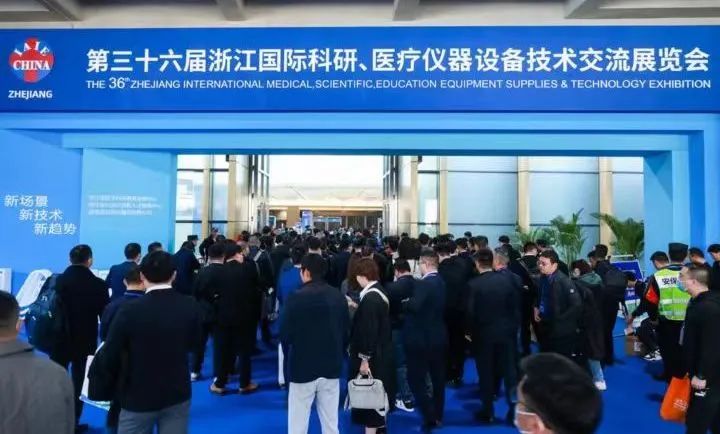 乘风起势 奋力鼎新|爱游戏买球-爱游戏(中国)
医疗在浙江春季医展会诚邀您的莅临