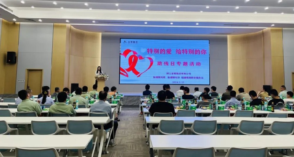 特别的爱 给特别的你|爱游戏买球-爱游戏(中国)
开展助残日活动