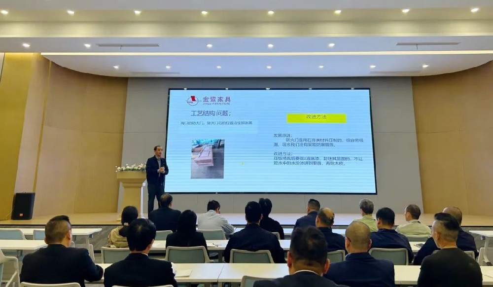 以知为瓦 行稳致远 |爱游戏买球-爱游戏(中国)
家具开展产品结构与工艺专题培训
