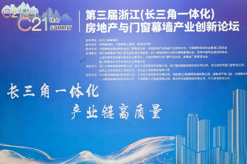喜讯︱爱游戏买球-爱游戏(中国)
装饰荣获2023-2024年度浙江省建筑门窗十大知名品牌企业