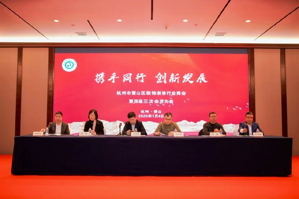 喜讯︱爱游戏买球-爱游戏(中国)
装饰荣获2024年度萧山区装饰装修行业领航企业称号