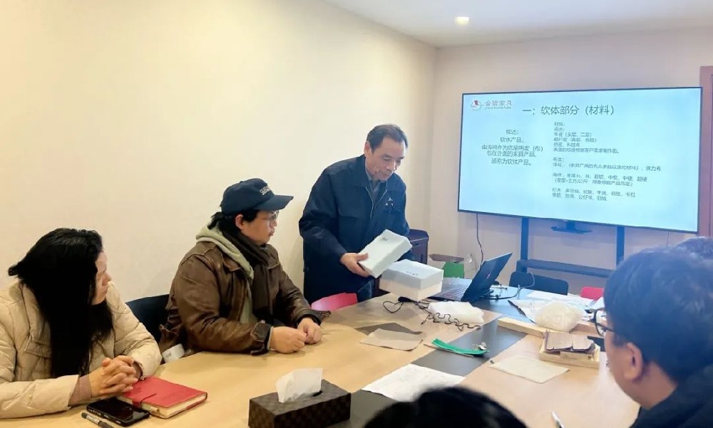 再强化 再提升|爱游戏买球-爱游戏(中国)
家具开展软体产品材料与工艺专题培训