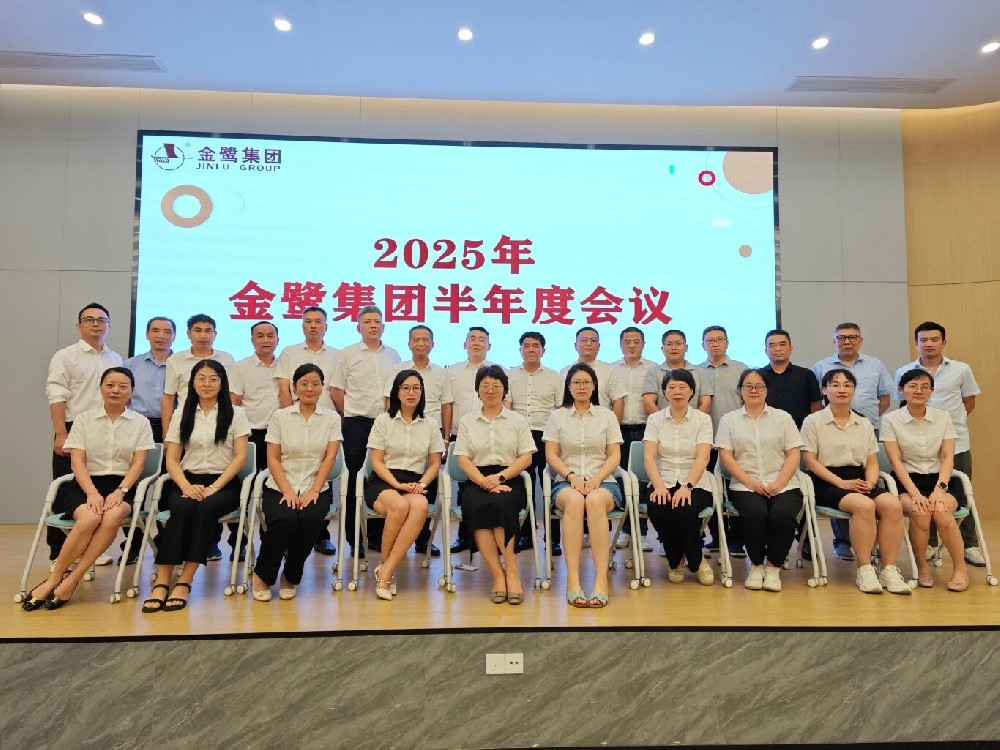 锚定目标 奋进新程|爱游戏买球-爱游戏(中国)
集团2025年半年度会议圆满召开