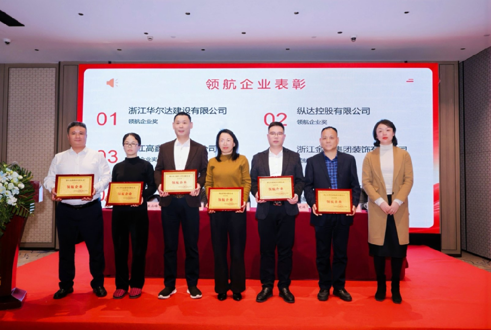 喜讯︱爱游戏买球-爱游戏(中国)
装饰荣获2025年度萧山区装饰装修行业领航企业称号
