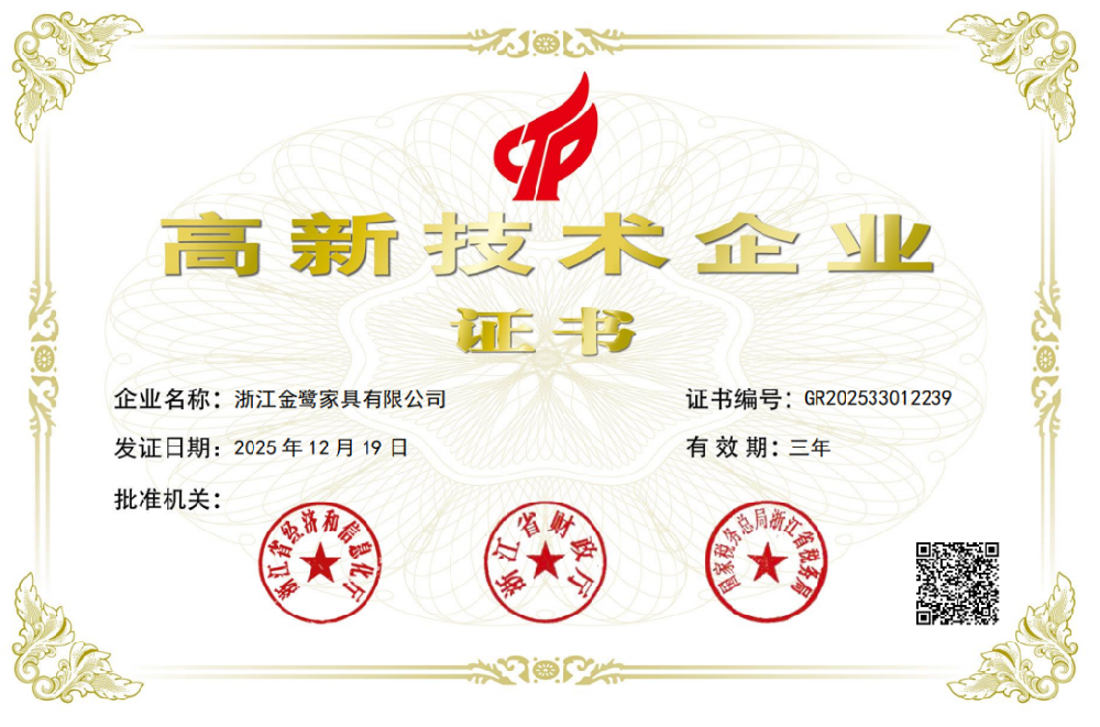 科创实力再获认可！爱游戏买球-爱游戏(中国)
家具顺利通过国家高新技术企业再认证