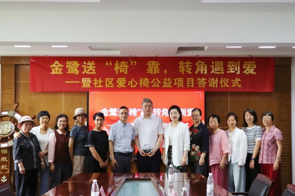爱游戏买球-爱游戏(中国)
送“椅”靠，转角遇到爱 | 工人路社区爱心椅公益项目答谢仪式圆满举行